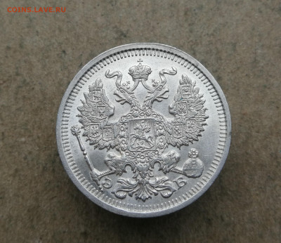20 копеек 1911 год до 10.12 в 22-00 - IMG_20241120_161443