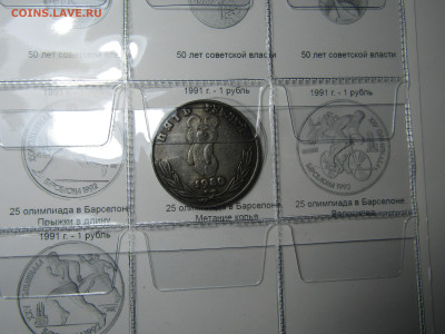 НАБОР ЮБИЛЕЙКИ 64 шт до 9,12 в 22,00 мск - IMG_4866.JPG