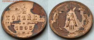 2 копейки 1893 09.12.2024 в 22-00 по МСК - 1 2 копейки 1893