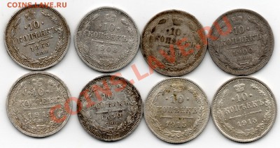 10 копеек 1865 н ф .и 10 копеек 1850 п а +1900-1915 - img374