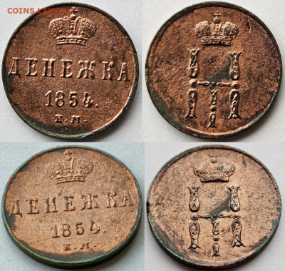 денежка 1854 ем  09.12.2024 в 22-00 по МСК - денежка 1854