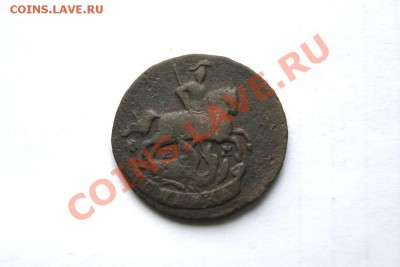 копейка 1790 г. ЕМ до 04.02.12. в 22.00 мв - DSC06246.1