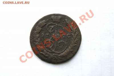 копейка 1790 г. ЕМ до 04.02.12. в 22.00 мв - DSC06237.1