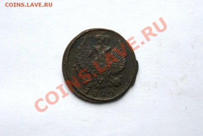 деньга 1825 г. ЕМ ИК до 04.02.12. в 22.00 мв - DSC06257.1