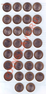 30монет:РФ и ДГР:ВОРОНЕЖ,НАО,ЮРЬЕВ,ПРИОЗ,ГАЛИЧ и др. до 3.02 - IMAGE0017.JPG