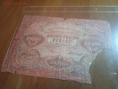 10000 рублей 1919 ( бюджетные) - IMG_20241205_080501