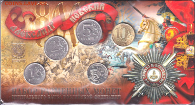2021. Годовой набор Александр Невский (жетон нейзильбер) - 2021. Невский н