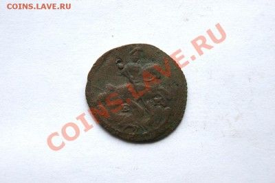 денга 1771 г. ЕМ до 04.02.12. в 22.00 мв - DSC06290.1