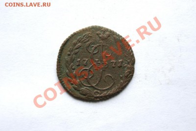 денга 1771 г. ЕМ до 04.02.12. в 22.00 мв - DSC06282.1
