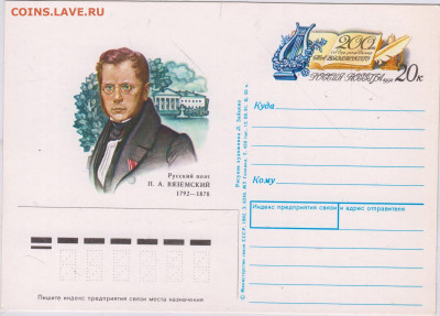 ПК с ориг. марк. П.А. ВЯЗЕМСКИЙ 1992 до 11.12.24 г. в 23.00 - 008