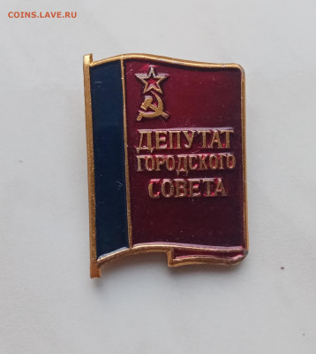 Знак депутат до 11.12.24 в 22:00 по мск - IMG_20241205_101828