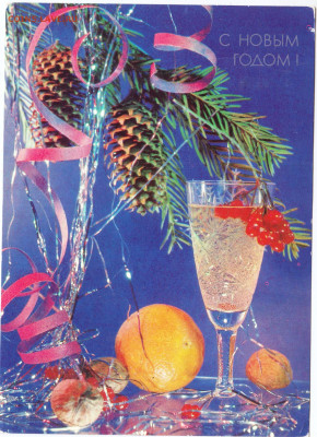 С новым годом! 1991 г. до 11.12.24 г. в 23.00 - 011
