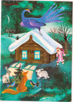 С новым годом! 1990 г. до 11.12.24 г. в 23.00 - 012