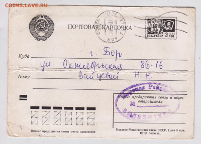 Библиотечное сообщение 1976 г. до 11.12.24 г. в 23.00 - 016