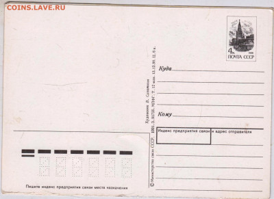 С новым годом! 1991 г. СССР до 11.12.24 г. в 23.00 - 017