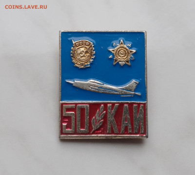 50 лет каи до 11.12.24 в 22:00 по мск - IMG_20241205_104420