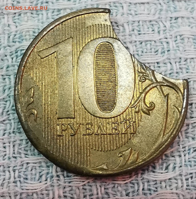 10 рублей 2012 года большой выкус до 10.12.2024 - IMG_20241116_130339_edit_2037890065360392