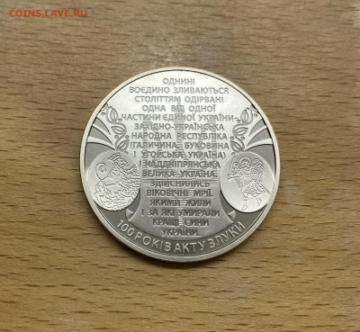 Украина 5 гривен 2019 100 лет Акту Злуки УНР ЗУНР - IMG_0167.JPG