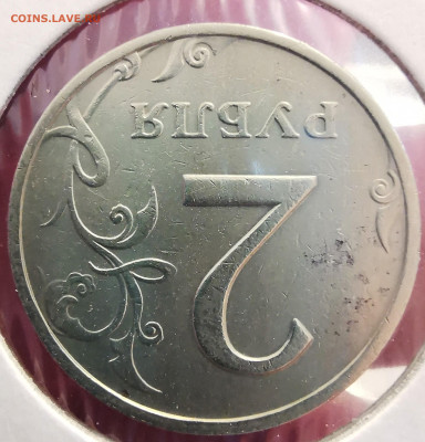 2 рубля 2006 ММД поворот под 180 градусов до 10.12.2024 - PsZs1eLKpKLWU8-5NmkGAuPR0upQmtRHV2MsKM8iNSTgtwzGpZ_OEF_kgJD2emOZk_egY40KwYOW_aPqEYGPfK6F