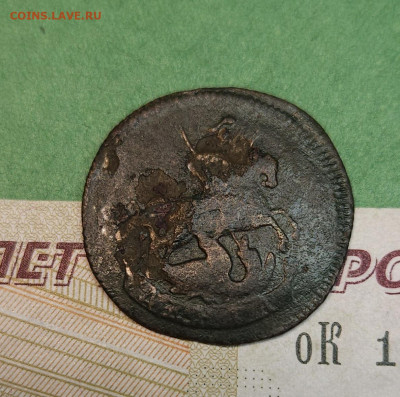 Денга 1788 без букв   до 22:00 по МСК 05.12.24 - 20241205_105233