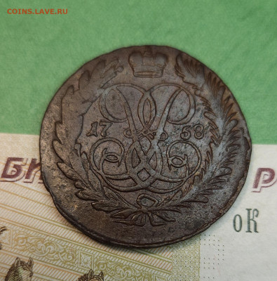 2 Копейки 1758   до 22:00 по МСК 05.12.24 - 20241205_104554