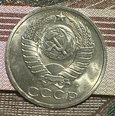 50 копеек 1991 г Л До  09.12.24 В 22-00 мск - FullSizeRender - 2024-12-05T113949.940