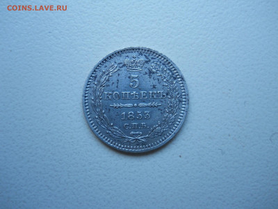5 копеек 1853 спб.нi.до 07.12.2024 в 22-00 по мск. - DSCN0217.JPG