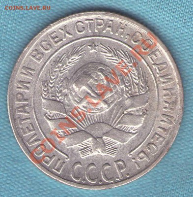 10 копеек 1930 год, до 05 фев. в 22:00 - skan280