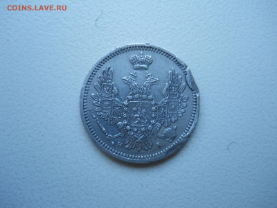 10 копеек 1855 спб.нi.до 07.12.2024 в 22-00 по мск. - DSCN0214.JPG