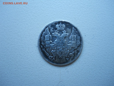 5 копеек 1843спб.ач.1879спб.нф.до 07.12.2024 в 22-00 по мск. - DSCN0225.JPG