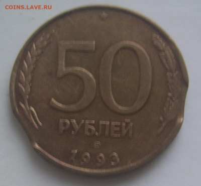 Выкусы на оценку. - выкус двойной 50 руб. реверсы