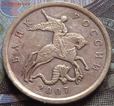 1 коп. - повороты 3шт. + Бонус 50 коп. - 3шт. - photo_2023-12-17_12-36-22
