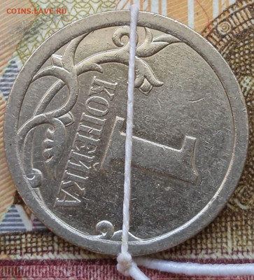 1 коп. - повороты 3шт. + Бонус 50 коп. - 3шт. - photo_2024-12-03_12-48-08