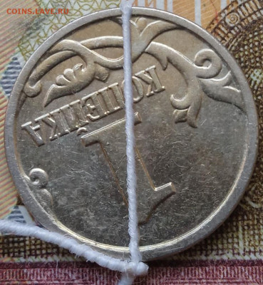 1 коп. - повороты 3шт. + Бонус 50 коп. - 3шт. - photo_2024-12-03_12-48-31