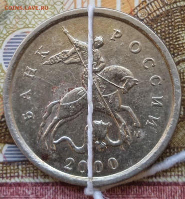 1 коп. - повороты 3шт. + Бонус 50 коп. - 3шт. - photo_2024-12-03_12-48-17
