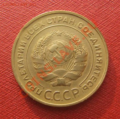 5 копеек 1930, 1940 СССР до 22.00 03.02.12 по МСК - 5-30-2
