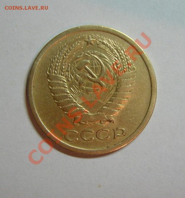 5 копеек 1973г. Сохран!!!!!  07.02.2012 до 21.00 МСК - 5.JPG