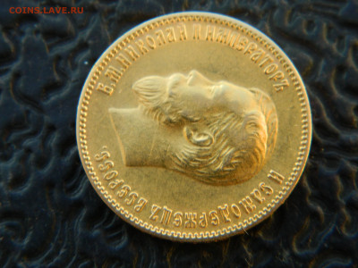 10 руб 1903 г АР до 08.12.24 мск 22-00 - DSCN8653.JPG