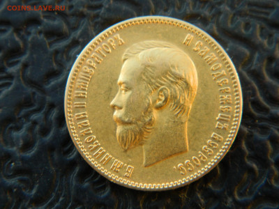 10 руб 1903 г АР до 08.12.24 мск 22-00 - DSCN8652.JPG