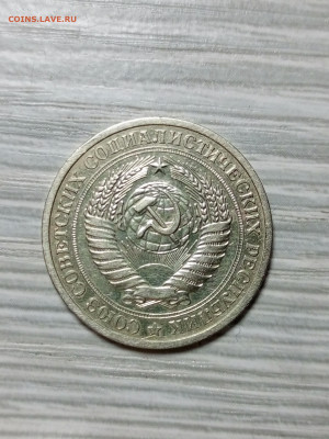 1 рубль 1969 г. до 8.12.2024 - IMG_20241205_181503_019