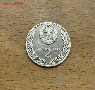 Болгария 2 лева 1988 Интеркосмос - IMG_0188.JPG