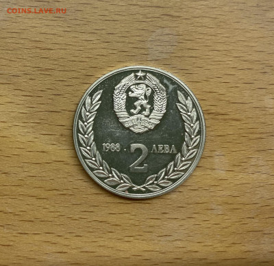 Болгария 2 лева 1988 Интеркосмос - IMG_0186.JPG