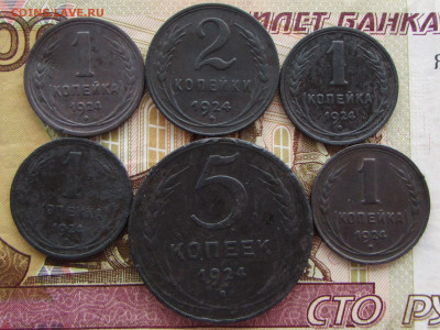 6 монет 1924 г. до 22.00 12.12.24 МСК - IMG_2622.JPG