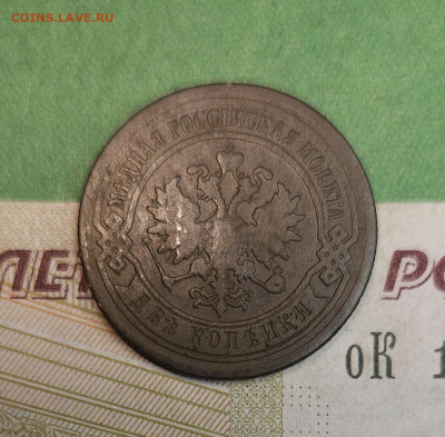2 Копейки 1878 СПБ   до 22:00 по МСК 11.12.24 - 20241205_122026