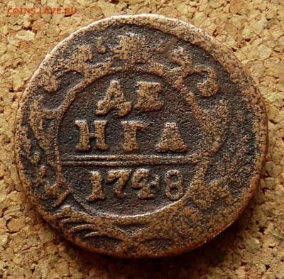 Денга 1748 Орёл 1744 R До 8.12.2024 22-00 Мск - 2.JPG