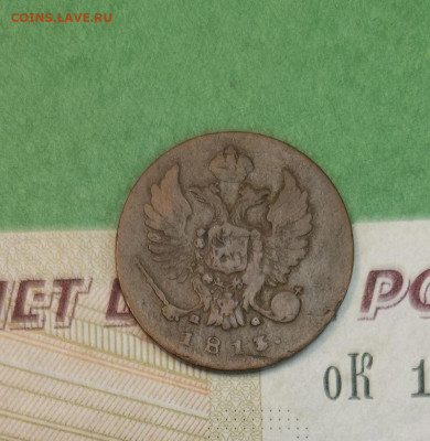 Денга 1813 ИМ ПС   до 22:00 по МСК 11.12.24 - 20241205_123723