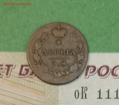 Денга 1813 ИМ ПС   до 22:00 по МСК 11.12.24 - 20241205_123715