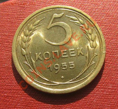5 копеек 1950+5 копеек 1955 Штемп.блеск до 22.00 03.02.12 - 5-55-1