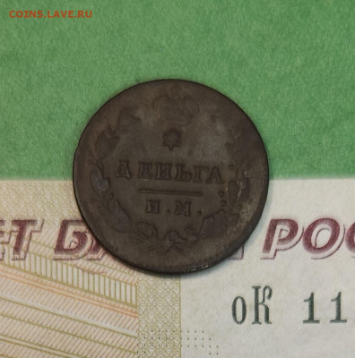 Деньга 1814 ИМ ПС   до 22:00 по МСК 11.12.24 - 20241205_123627
