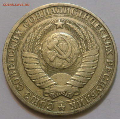1 рубль 1984 Годовик до 08.12 - DSC_5045-2